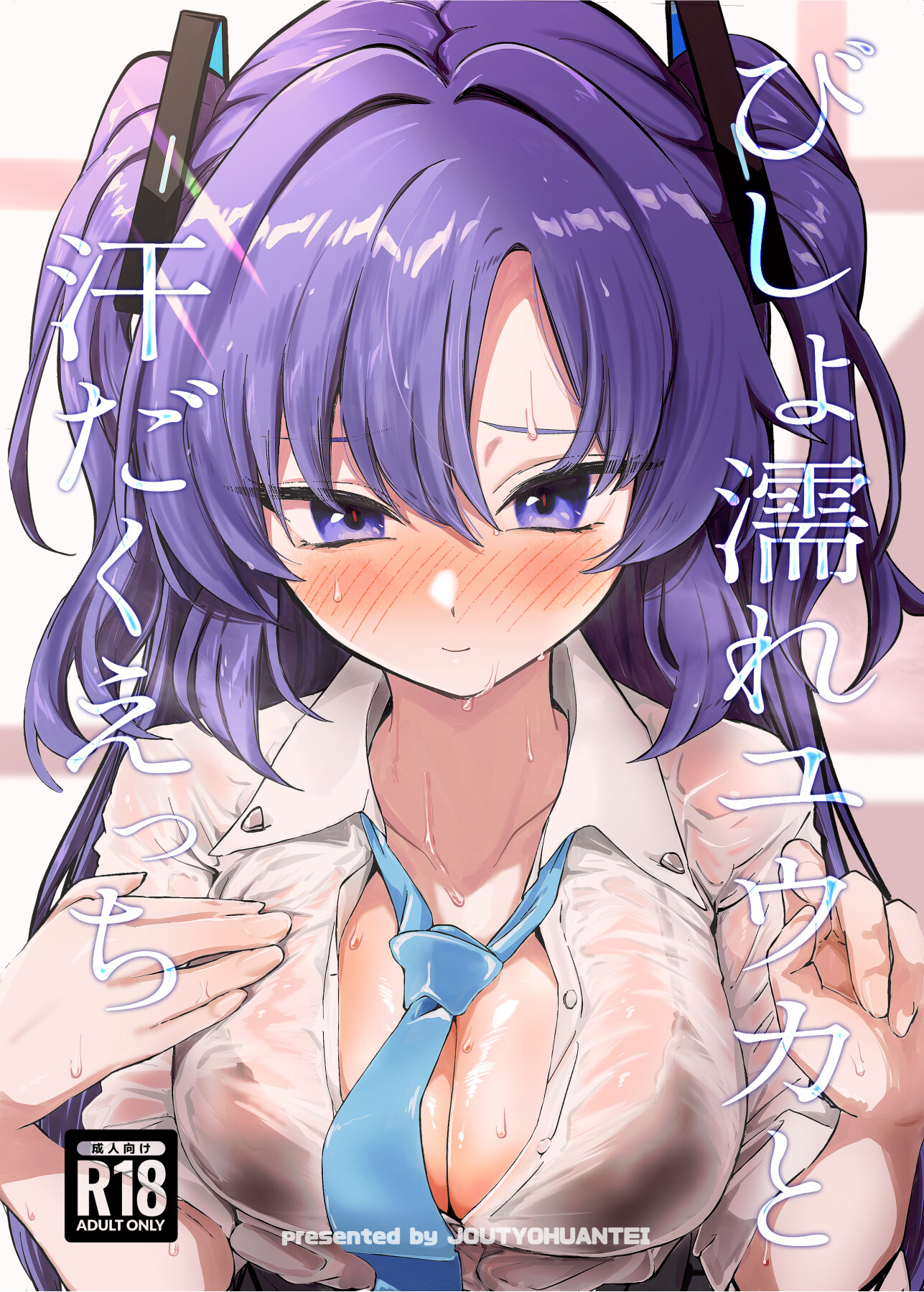 Hentai Manga Comic-Sweaty sex with Yuuka-Read-1